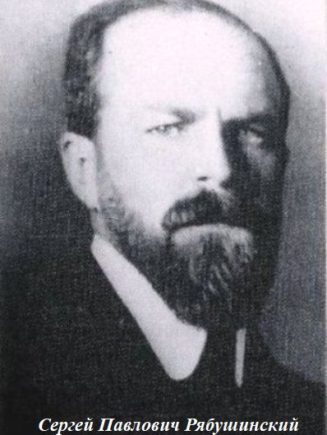 Р_1 Рябушинский1 Подпись