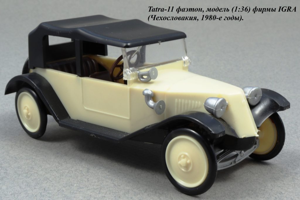 Татра11 фаэтон