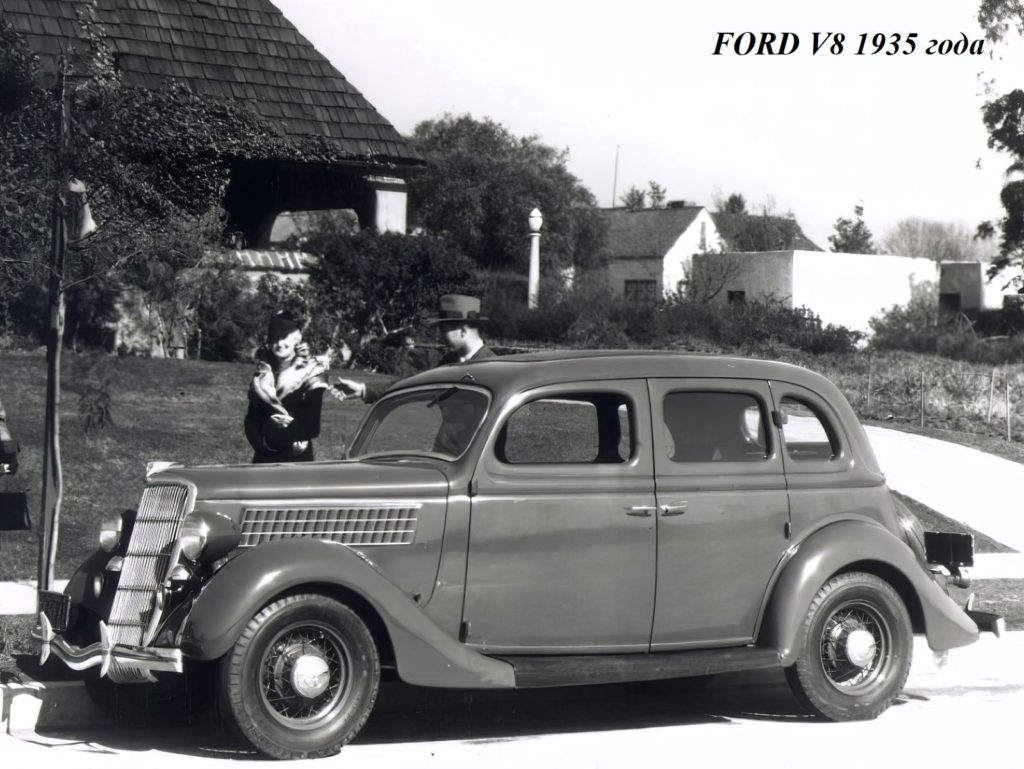 Ford V8 1935 года
