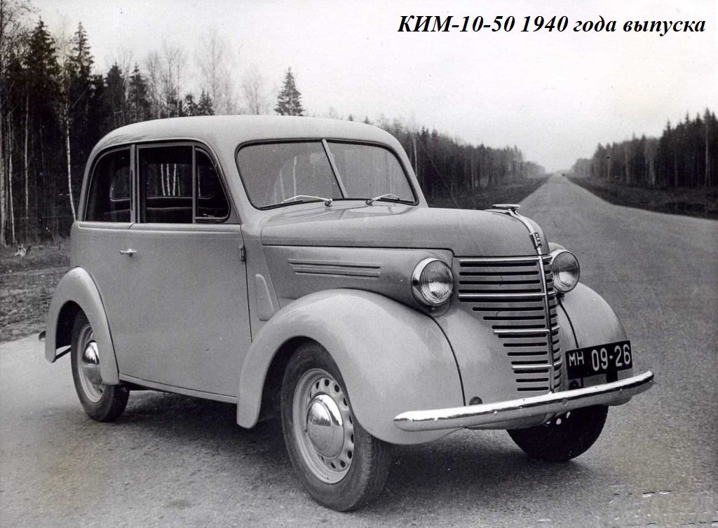 КИМ 10-50