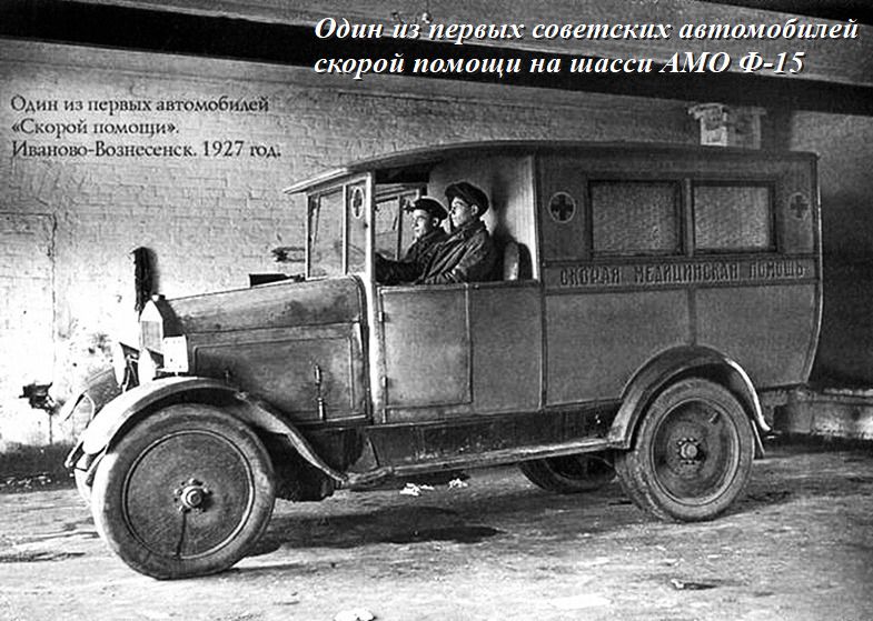 Скорая Помощь