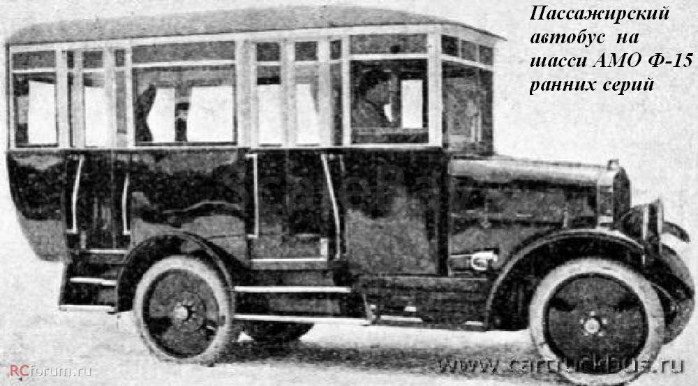 Автобус Ранний
